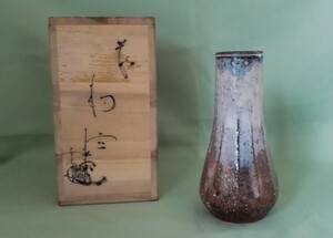 [未使用]萩焼　松浦無元作　花器　花瓶　しおり★02V-643 