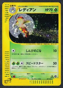 即決◆ B 007/088 レディアン Ledian Redian 1ED ポケモンe ポケモンカード 裂けた大地 pokemon e ポケカ 4弾 PART4 1 Edition 【9】