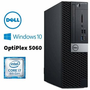 DELL OptiPlex 5060　Win10Pro / Corei7-8700 / 新品SSD500GB / 16GB