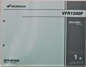 ホンダ VFR1200Fa パーツカタログ　1版