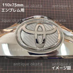 トヨタ 100系 ラクティス C-HR ピクシス 外装 エンブレム ステッカー 110x75mm 銀 シルバー グレー 高光沢 カーボン シート