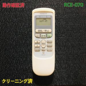 RCE-070 HITACHI エアコンリモコン　RAR-2V1