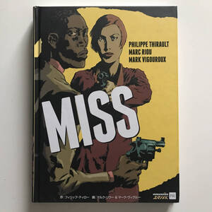 中古コミック MISS ミス フィリップ・ティロー, マルク・リウー＆マーク・ヴィグルー 原正人 ユマノイド PIE 2015年第1刷 バンドデシネ 