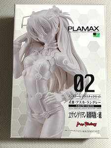 PLAMAX 式波・アスカ・ラングレー スカルプターズホワイト　未組立　 中古 ヱヴァンゲリヲン新劇場版 破