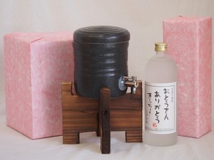 父の日 国産美濃焼 焼酎サーバー1200cc木代付セット(13.5×15.5cm 1.6kg)井上酒造 おとうさんありがとう樫樽熟成本格芋焼酎 (大分