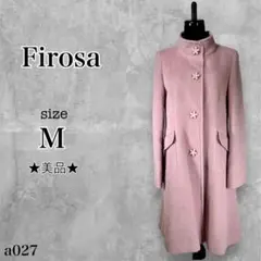 ★美品★ Firosa フィローザ　長袖　スタンドカラーコート　花ボタン　ウール