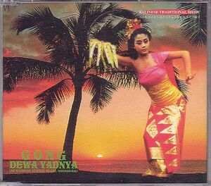 バリ島 民族音楽 CD／Gong Dewa Yadnya 1997年 インドネシア盤