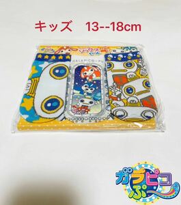 ガラピコぷ〜　ソックス　靴下　13-18cm 3足セット