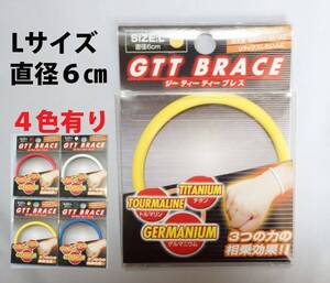 Ｌ-黄★GTT BRACE ゲルマ＋トルマリン＋チタンの相乗効果★