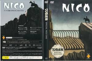 中古DVD◆ワンダと巨像　SPECIAL NICO DVD◆