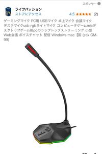 ゲーミングマイク PC用 USBマイク 卓上マイク 会議マイク デスクマイクusb rgbライトマイク配信 Windows mac【国 (stix GM-99)