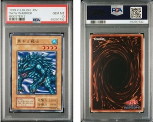 【PSA10】【世界に5枚】遊戯王　BOOSTER2　魚ギョ戦士