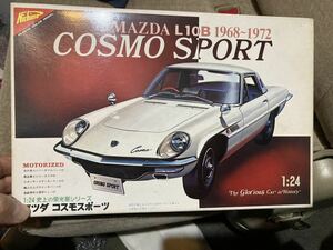 ニチモ　NICHIMO　 史上の栄光車シリーズ　 マツダ コスモスポーツ　内袋未開封品　スケール1/24　プラモデル