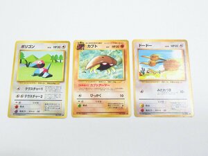 O 【直接引取不可】ポケモンカード 旧裏 ノーマル №084 №140 №137 トレカ ポケカ