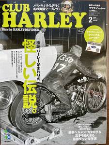 CLUB HARLEY クラブ・ハーレー　2014．2月号　Vol.163