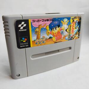 がんばれゴエモン ゆき姫救出絵巻 スーパーファミコン 動作確認済・端子清掃済[SFC6210_2018]