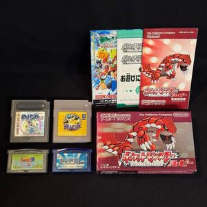 ポケットモンスター ルビー ゲームボーイアドバンス ポケモンセンター GBA 任天堂 ソフト ピカチュウ サファイア gameboy Pokemon 箱のみ