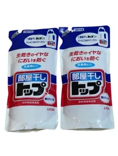 【未使用品】ライオン 液体部屋干しトップ 600ml 2個セット