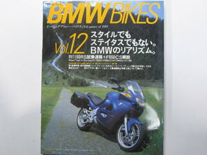★ クリックポスト送料無料 ★ BMW BIKES Vol.１２　BMWバイクス 2001年 古本 　　Ｒ１００／７　Ｒ１１５０ＲＳ　Ｆ６５０ＣＳ