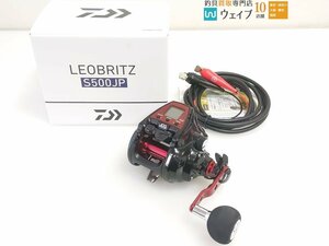 ダイワ 23 レオブリッツ S500JP 動作確認済 未使用品