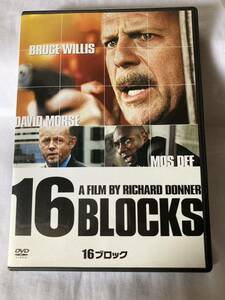 DVD 『16BLOCKS 16ブロック』日本語吹替　ブルース・ウィルス　、モス・デス　、デビット・モース