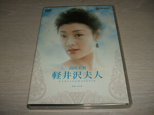 中古 DVD 軽井沢夫人 GNBD-7296/ 高田美和 五代高之 小沼勝 日活ロマンポルノ