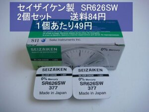 セイザイケン　酸化銀電池　2個 SR626SW 377 逆輸入　新品1ｐｋ