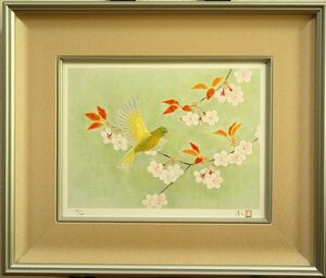 ★新入荷◆美品◆上村淳之 「花鳥」 そごう・西武シール 文化勲章 文化功労者 芸術院 お勧めの品！リトグラフ Atsushi Uemura★