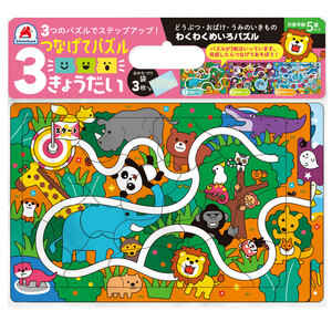 つなげてパズル3きょうだい わくわくめいろパズル 1セット