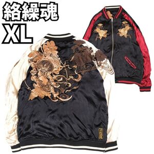 【漢のビッグシルエット】　絡繰魂　スカジャン リバーシブルジャケット 長袖 風神雷神×菊花　白　赤　XL