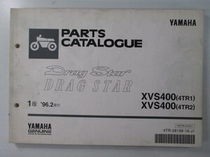 ドラッグスター400 パーツリスト 1版 ヤマハ 正規 中古 バイク 整備書 XVS400 4TR1 2 fH 車検 パーツカタログ 整備書