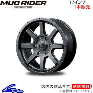 MID ロードマックス マッドライダー 1本販売 ホイール ランドクルーザープラド【17×7.5J 6-139 INSET25】120系 ROADMAX MUD RIDER