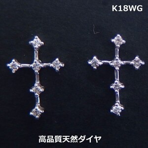 【送料無料】K18WG天然ダイヤクロスピアス0.1ｃｔ■HTOP0018