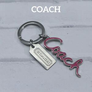 【匿名配送】COACH コーチ キーホルダー シルバー ロゴ ピンク