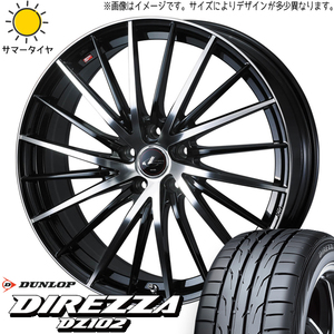 アクア ノートオーラ 205/55R16 ホイールセット | ダンロップ ディレッツァ DZ102 & レオニス FR 16インチ 4穴100