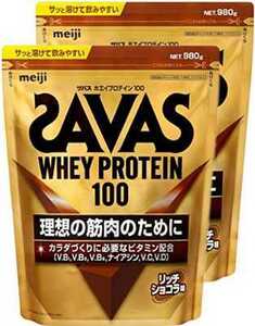 2袋★ザバス(SAVAS) ホエイプロテイン100 リッチショコラ味 (980g)ｘ2袋★賞味期限2025/07