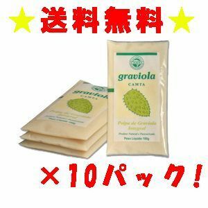 グラビオラパルプ 400g×10パック フルッタ 冷凍