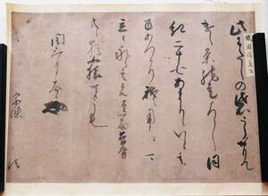 ◆『 織田信長 書状 』古筆古文書 戦国時代 大名 武将 中国唐物唐本