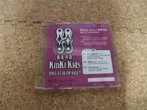 [CD][送料無料] プ口モ盤 kinki Kids H album H・A・N・D