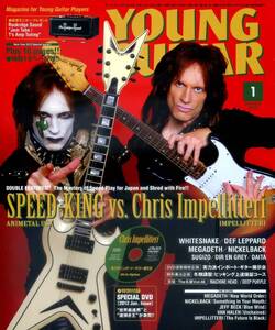 △() ヤング・ギター2012年1月 Y1115 SPEED KING VS クリス・インペリテリ／『ブルー・ウィンド』ジェフ・ベック／ヤングギター