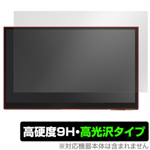 Raspberry Pi 10.1inch(1024x600) HDMI Display 保護 フィルム OverLay 9H Brilliant ラズベリー パイ ラズパイ 9H 高硬度 透明 高光沢