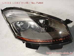 『シトロエンC4ピカソ B58RFJP用/純正 ヘッドライトASSY 右側 キセノン HID HELLA』【2159-75884】