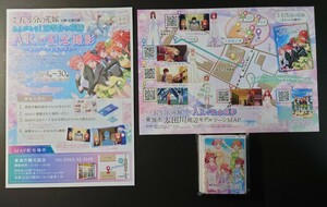 映画 五等分の花嫁＊◆入場者特典 第2弾 五等分の花嫁 カードゲーム チュートリアルデッキ　シーンＭＡＰ ◆入場者プレゼント