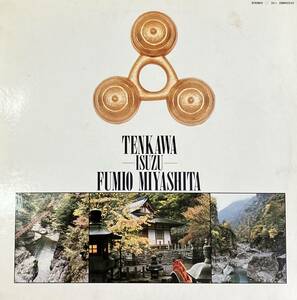 [ LP / レコード ] Fumio Miyashita / Tenkawa Isuzu ( New Age / Ambient ) BIWA Records ニューエイジ アンビエント
