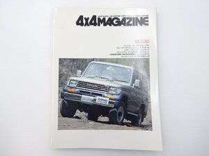 4×4マガジン/ランクル70 ブレイザー ゲレンデ230GE