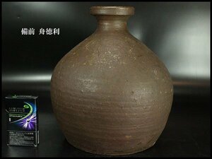 【金閣】備前 舟徳利 高25cm 旧家蔵出(ZE253)