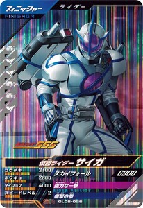 ガンバレジェンズ 5弾 GL05-026 SR 仮面ライダーサイガ