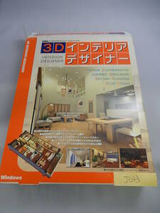 NA-375#中古 3Dインテリアデザイナー megasoft マイホームデザイナー姉妹品 マンション・一戸建て