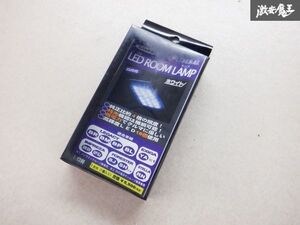 未使用 LIBERAL リベラル LED ROOM LAMP BM9 BMG BMM BR9 BRG BRM レガシィ レガシー ルームランプ ホワイト 即納 L-13W 棚