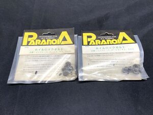 【H854】新品 PARANOIA パラノイア ホイルロックボルト インファーノ バーンズ 京商 036 2点セット 当時物 希少品 RC ラジコン レトロ